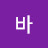 @멀바-z8m