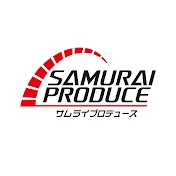 カスタムパーツのサムライプロデュース
