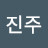 @최진주-b3e