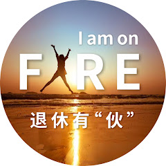 FIREEASY 退休有伙アイコン画像