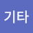 @운동동기부여기타