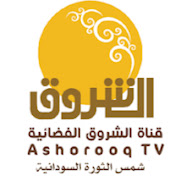 Ashorooq Tv قناة الشروق الفضائية