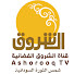 G5OoMuCVKHA-channel-avatar-Ashorooq Tv قناة الشروق الفضائية