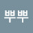 @뿌뿌-w3t6o
