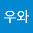 BaWTobuAKa8-channel-avatar-우와