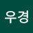 @김우경-f6q