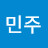 @지민주-m3f