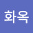 @신화옥-q1e