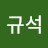 @이규석-v3k