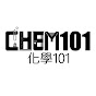 CHEM101_HK (化學101_HK) logo