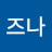 @아즈나-k2m