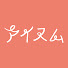 EKTxaT3qF40-channel-avatar-アイスム - 「食」を楽しみ、笑顔を届けるメディア