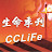 生命季刊CCLiFeTV