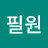 @이필원-k6g