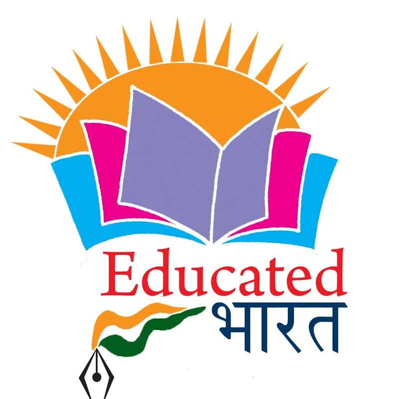 Educated भारत