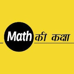 Math Ki Kaksha Avatar