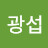 @이광섭-t4h