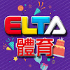 What could 愛爾達體育家族 ELTA Sports buy with $2.6 million?