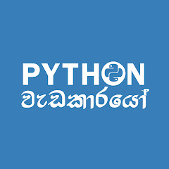 Python වැඩකාරයෝ