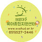 해운대구육아종합지원센터