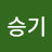 @송승기-r2l