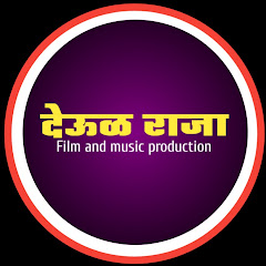 Deool Raja Film production