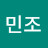 @조민조