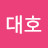 @최대호-e9j