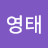 @김영태-r6f