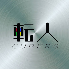 朧気転人CUBE