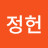 @이정헌-l7v