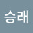 @최승래-r9q