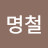 @user-bg4uj6jo1y