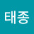 @이태종-y6e