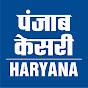 Punjab Kesari Haryana Image Thumbnail