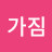 @마음가짐-f3e