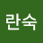 @정란숙-p9f