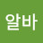 @알바트로스-r1p
