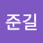 @박준길-v5y