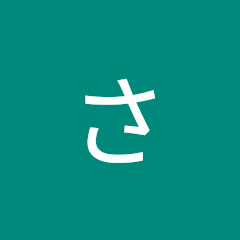 芳乃さくらクァットゥオル
