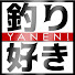 wBwHzevmRy8-channel-avatar-釣り好きやねん!