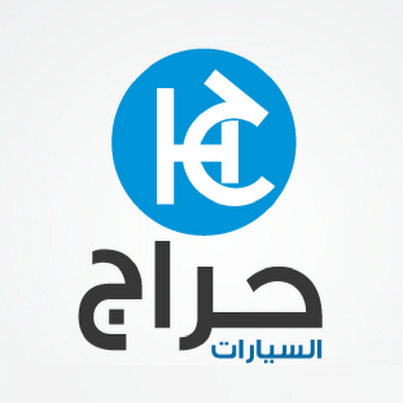 حراج السيارات