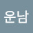 @행운남-b9o