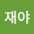 @이병호-h8m