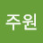 @이주원-s4d