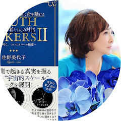 Miyoko Angel English Q