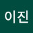 @이진-g4o