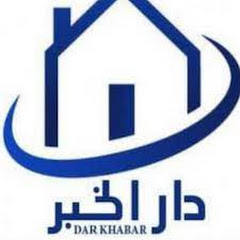 Storiyat Dar Khabar I ستوريات دار الخبر