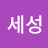 @양세성-b7q