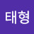@김태형-t5h